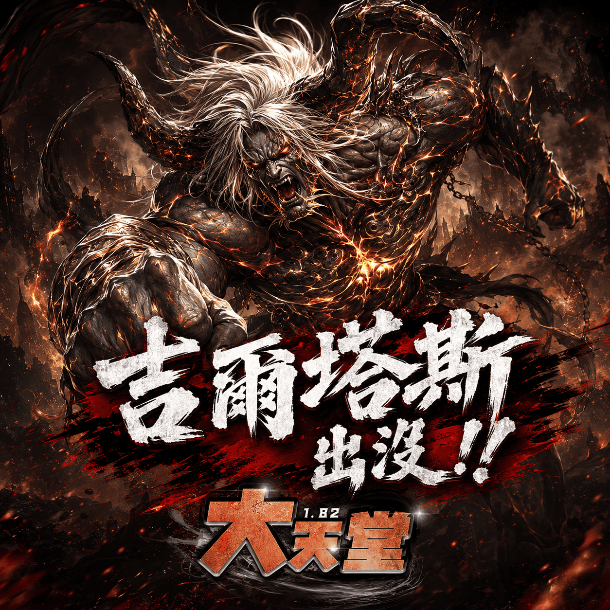 吉爾塔斯